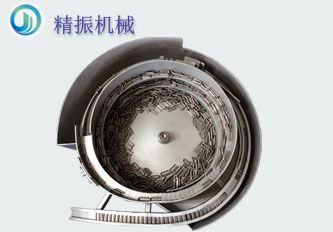 U形銷振動(dòng)盤(pán)