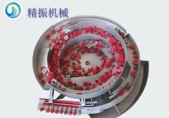 塑料殼膠件振動盤