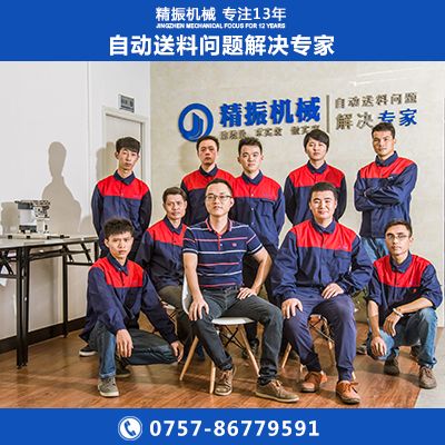 碳片振動(dòng)盤(pán)自動(dòng)化送料機(jī)