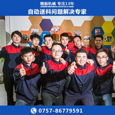 電位器開(kāi)關(guān)板振動(dòng)盤(pán)