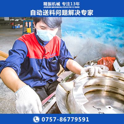 雙軌杯蓋自動(dòng)裝置振動(dòng)盤