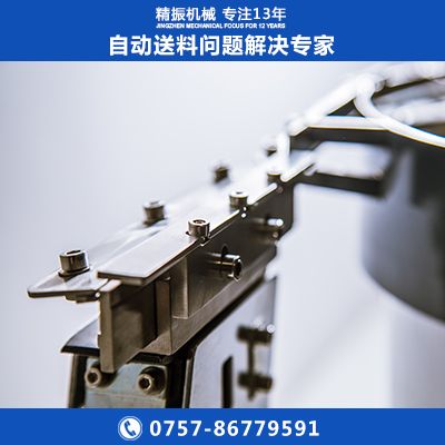 銅片振動(dòng)盤(pán)