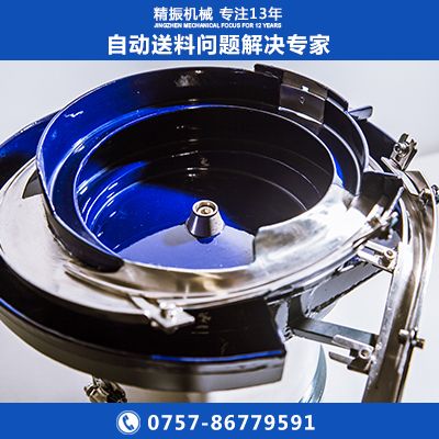 開(kāi)關(guān)板振動(dòng)盤(pán)