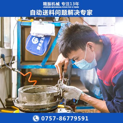 碳片振動(dòng)盤(pán)