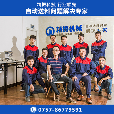 端子震動(dòng)盤(pán)